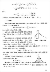大学数学系列教材 概率论与数理统计
